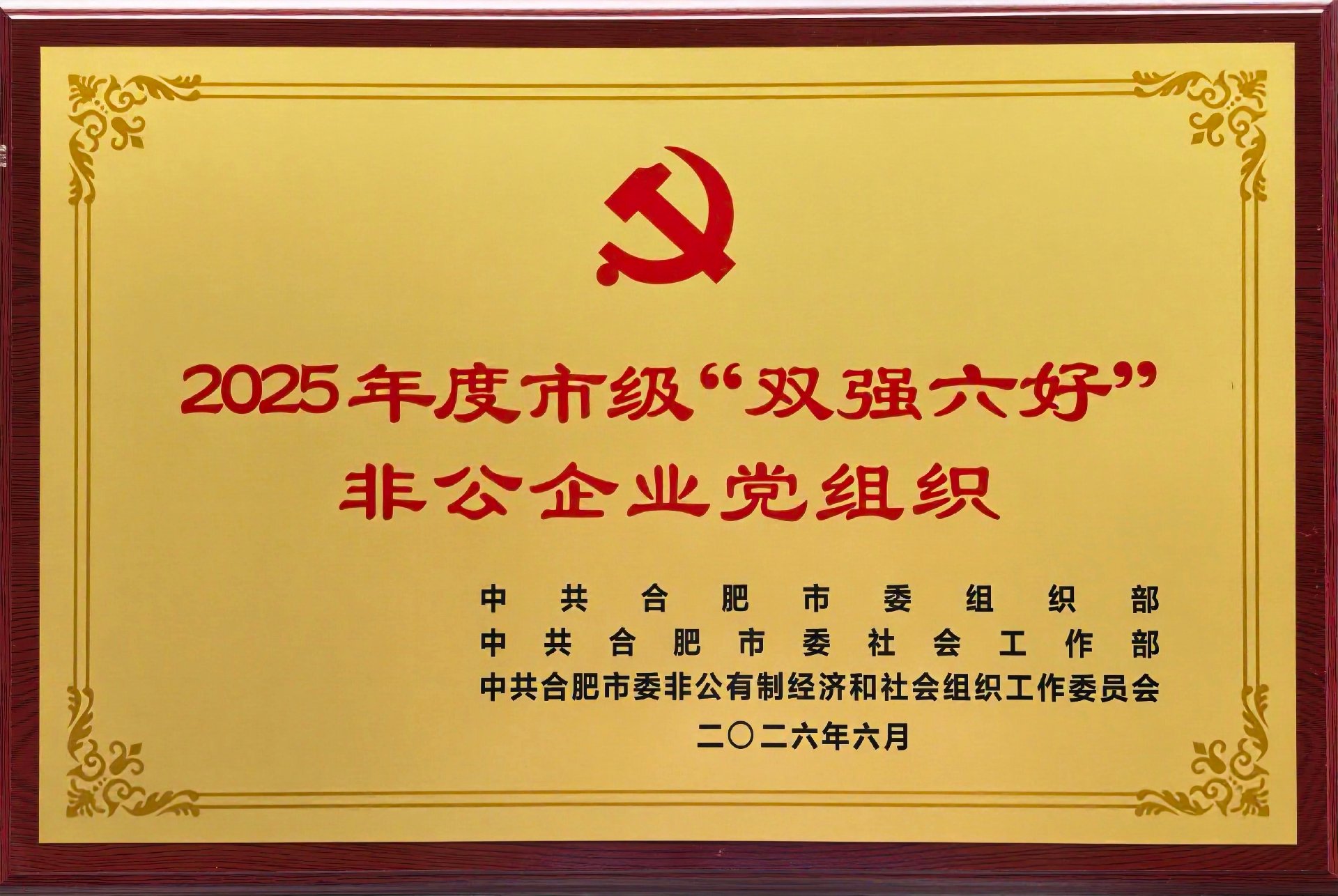 核心荣誉