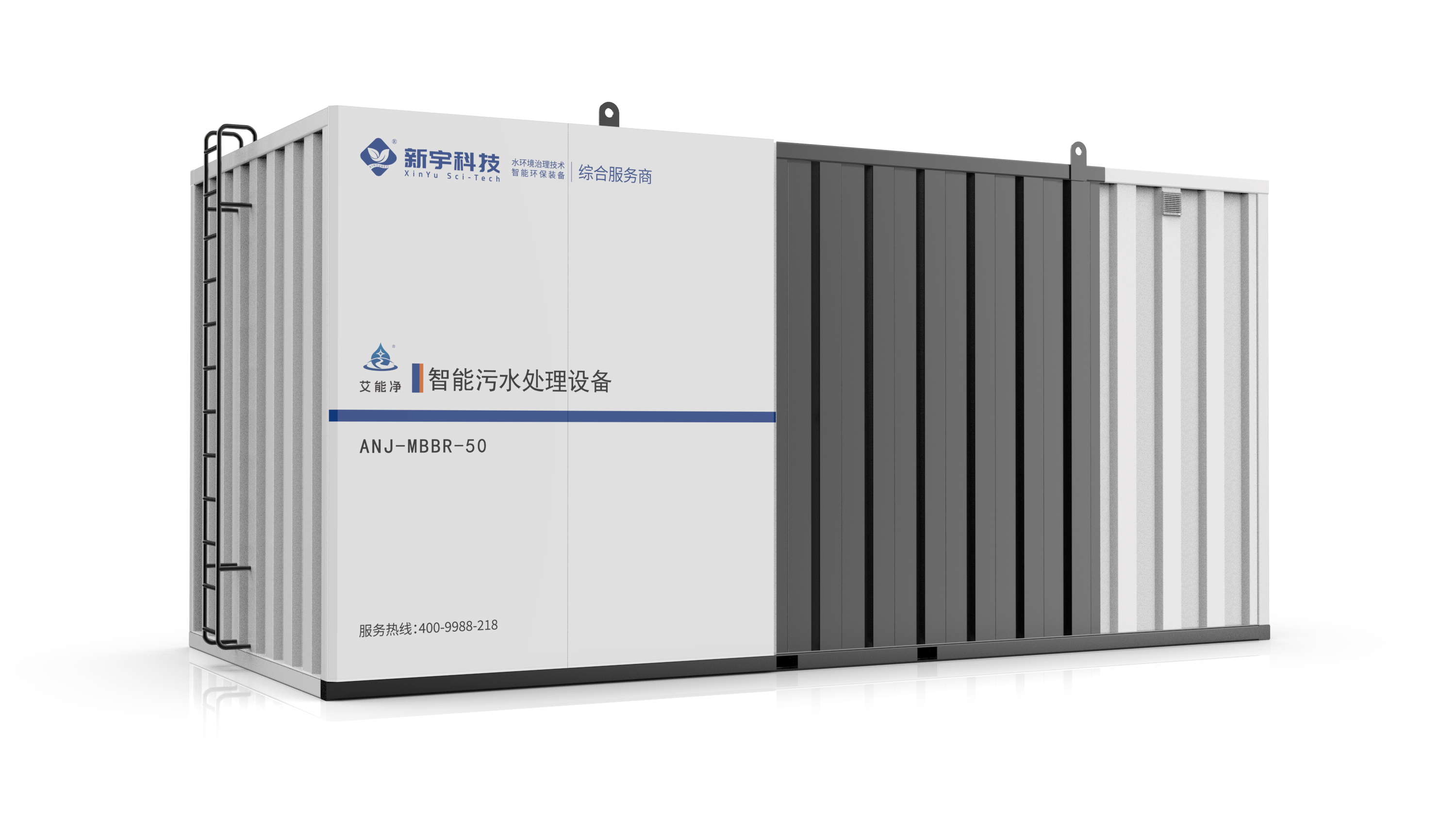 流化床生物膜反应器 ANJ-MBBR - 新宇科技赛科斯SECCO产品