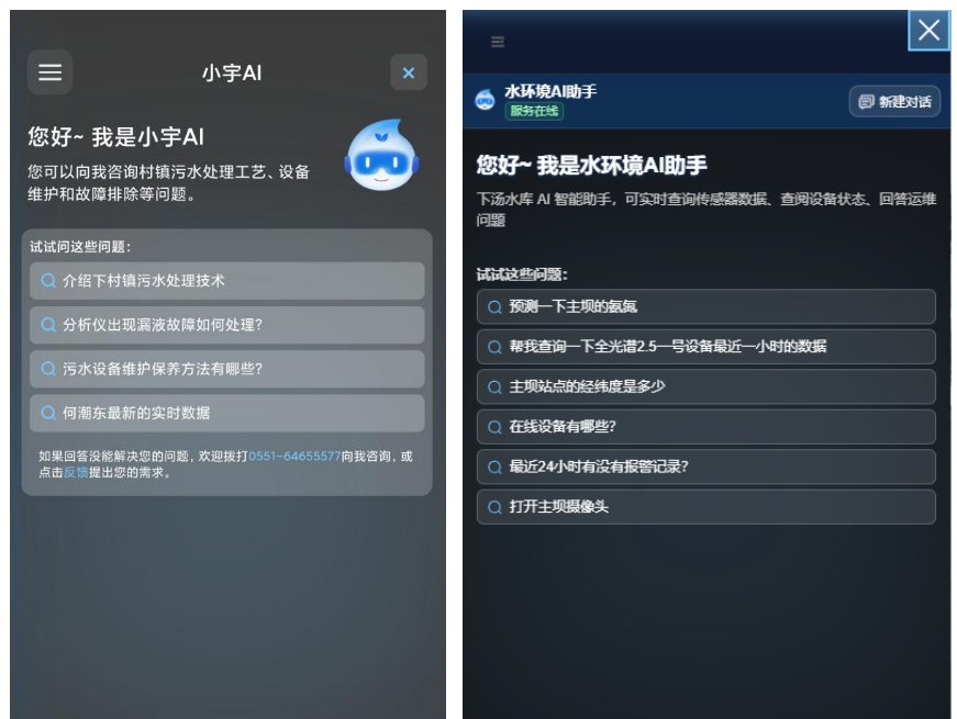 全域智水·水环境AI全栈控制底座 - 新宇科技赛科斯SECCO产品