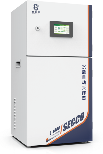 水质自动采样器1000型 - 新宇科技赛科斯SECCO产品