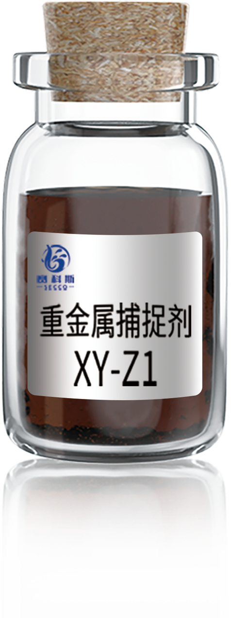 重金属捕捉剂 - 新宇科技赛科斯SECCO产品